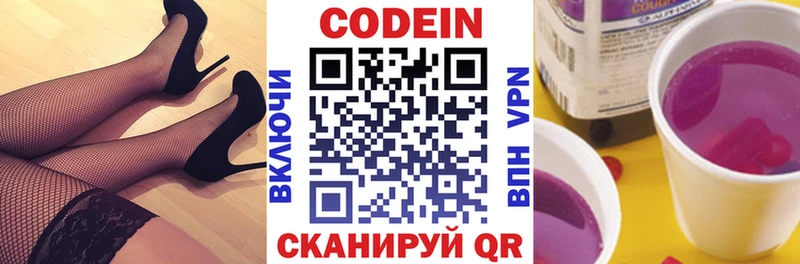 мега ТОР  Киселёвск  Кодеин напиток Lean (лин)  где найти наркотики 