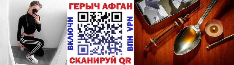 дарнет шоп Киселёвск Героин Heroin