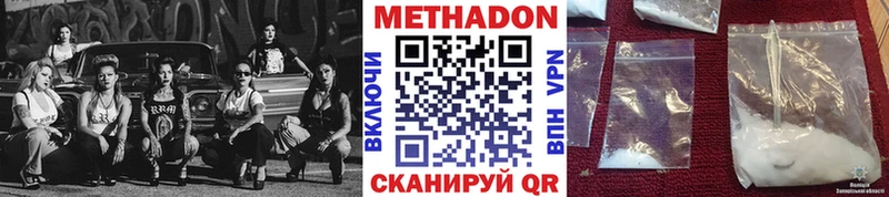 Метадон VHQ  Киселёвск 